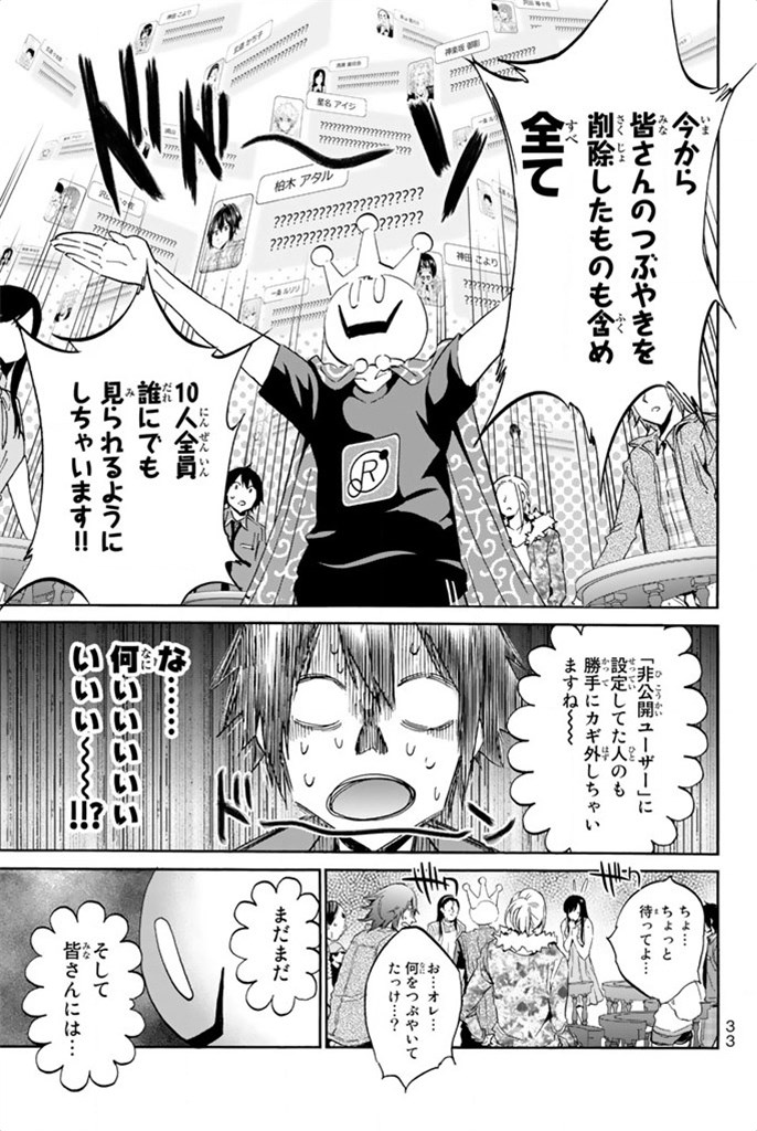 Real Account - Chapter 6 - Page 9