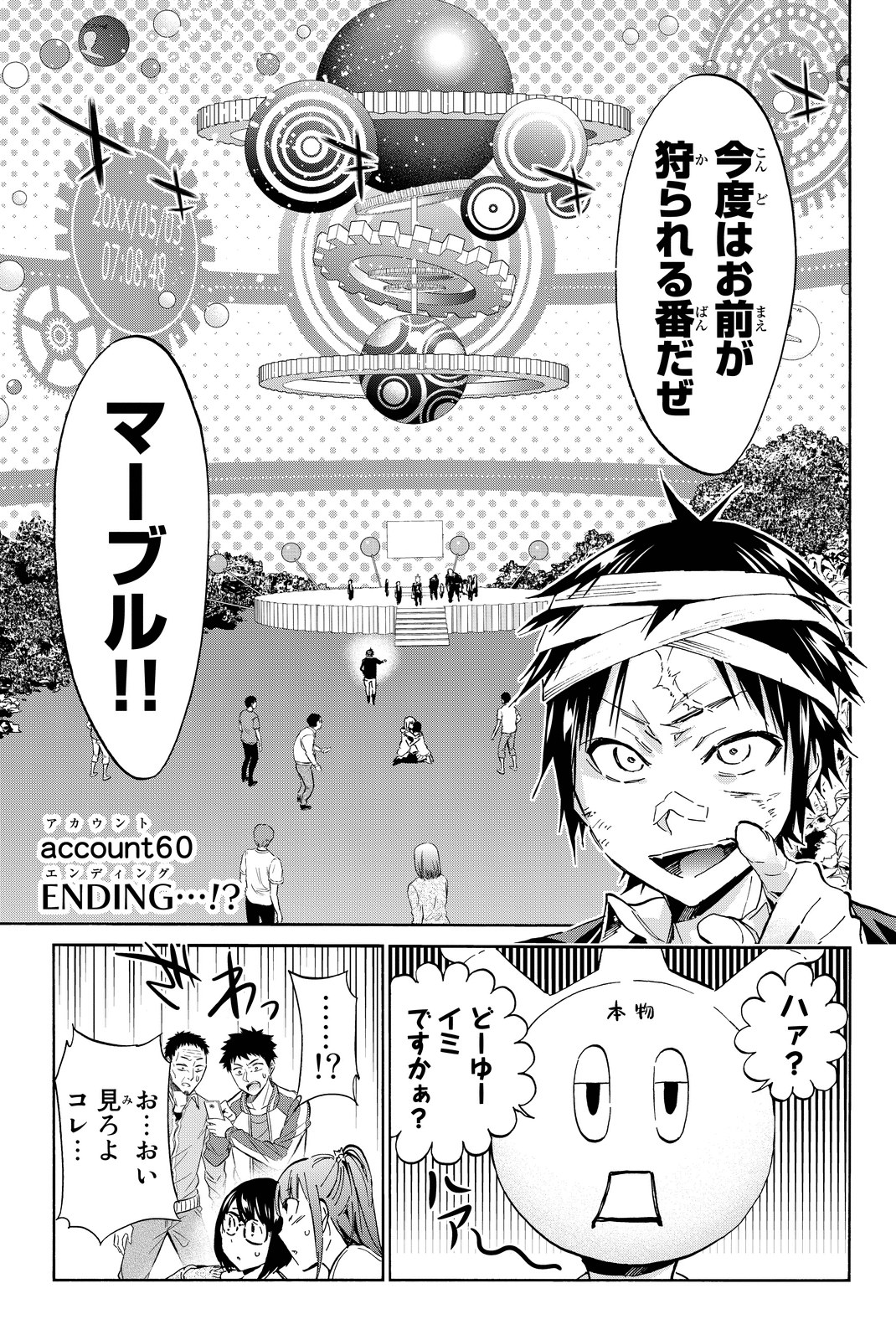 Real Account - Chapter 60 - Page 1