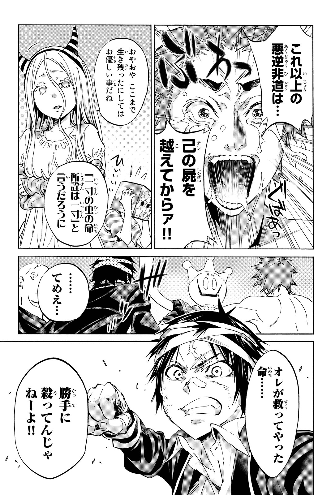 Real Account - Chapter 60 - Page 11