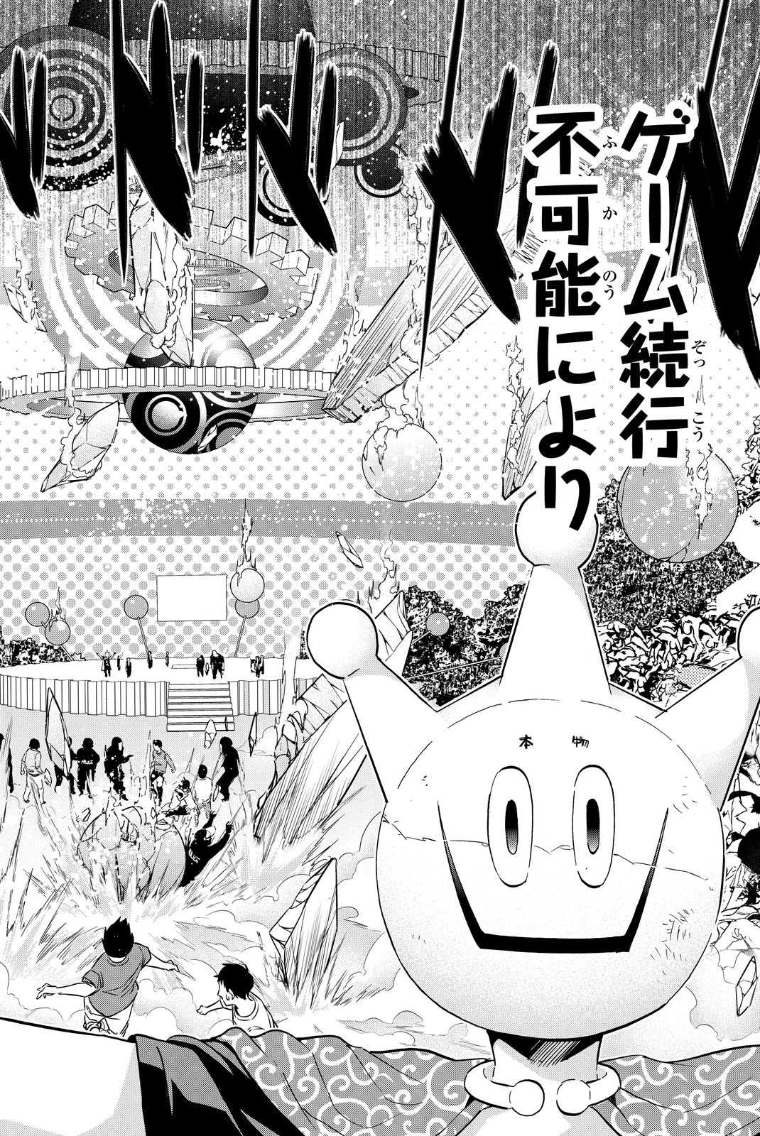 Real Account - Chapter 60 - Page 14