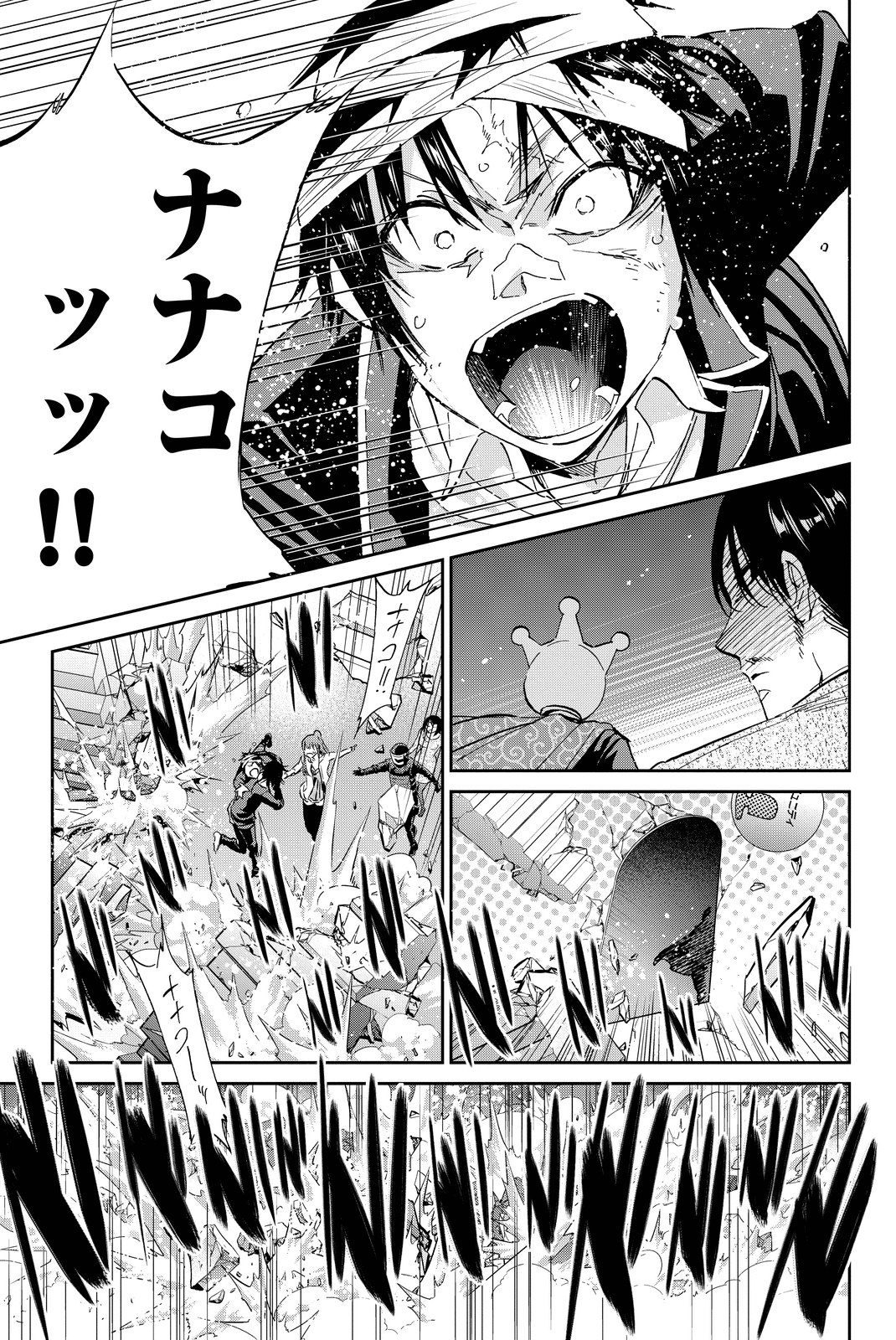 Real Account - Chapter 60 - Page 19