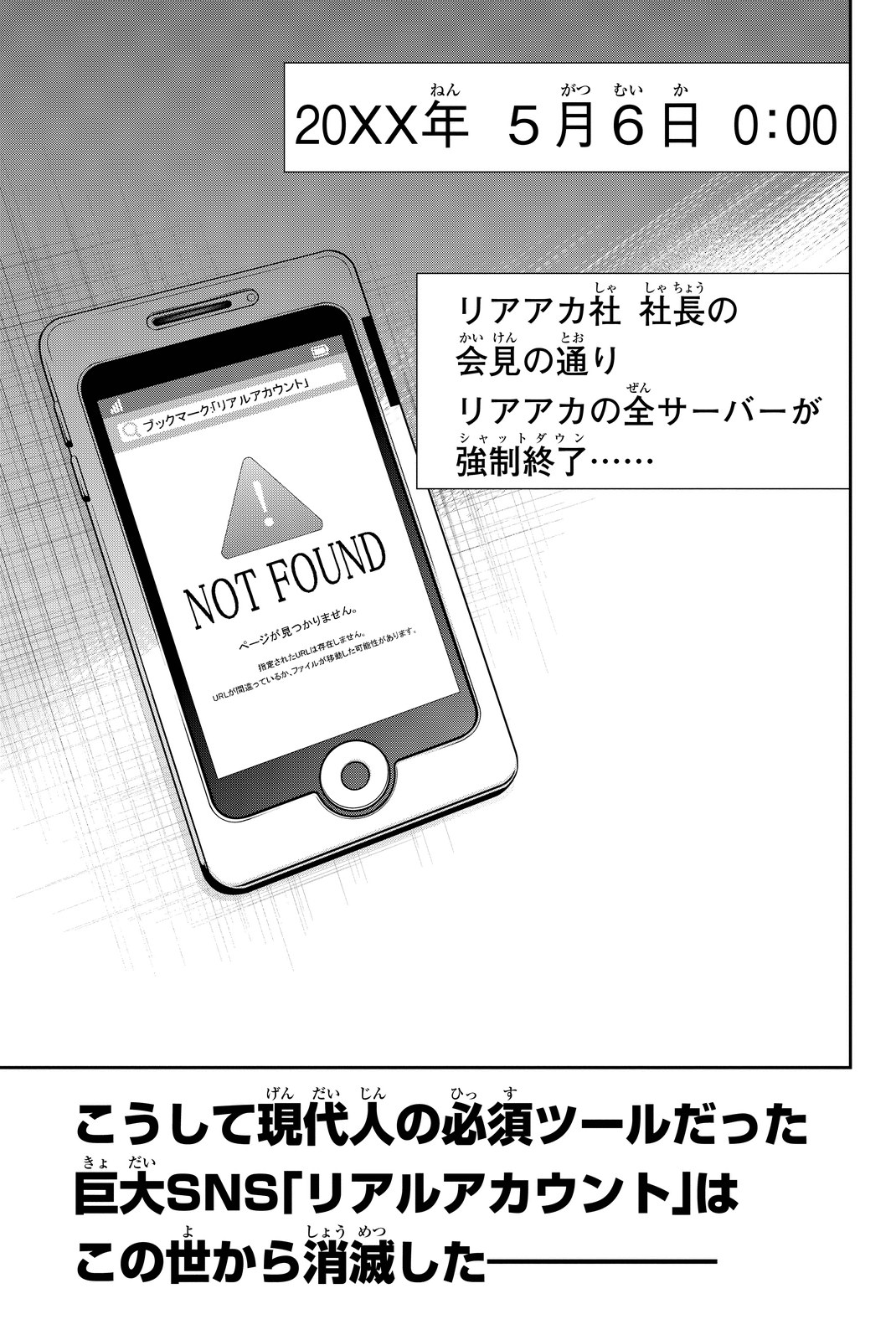 Real Account - Chapter 60 - Page 21