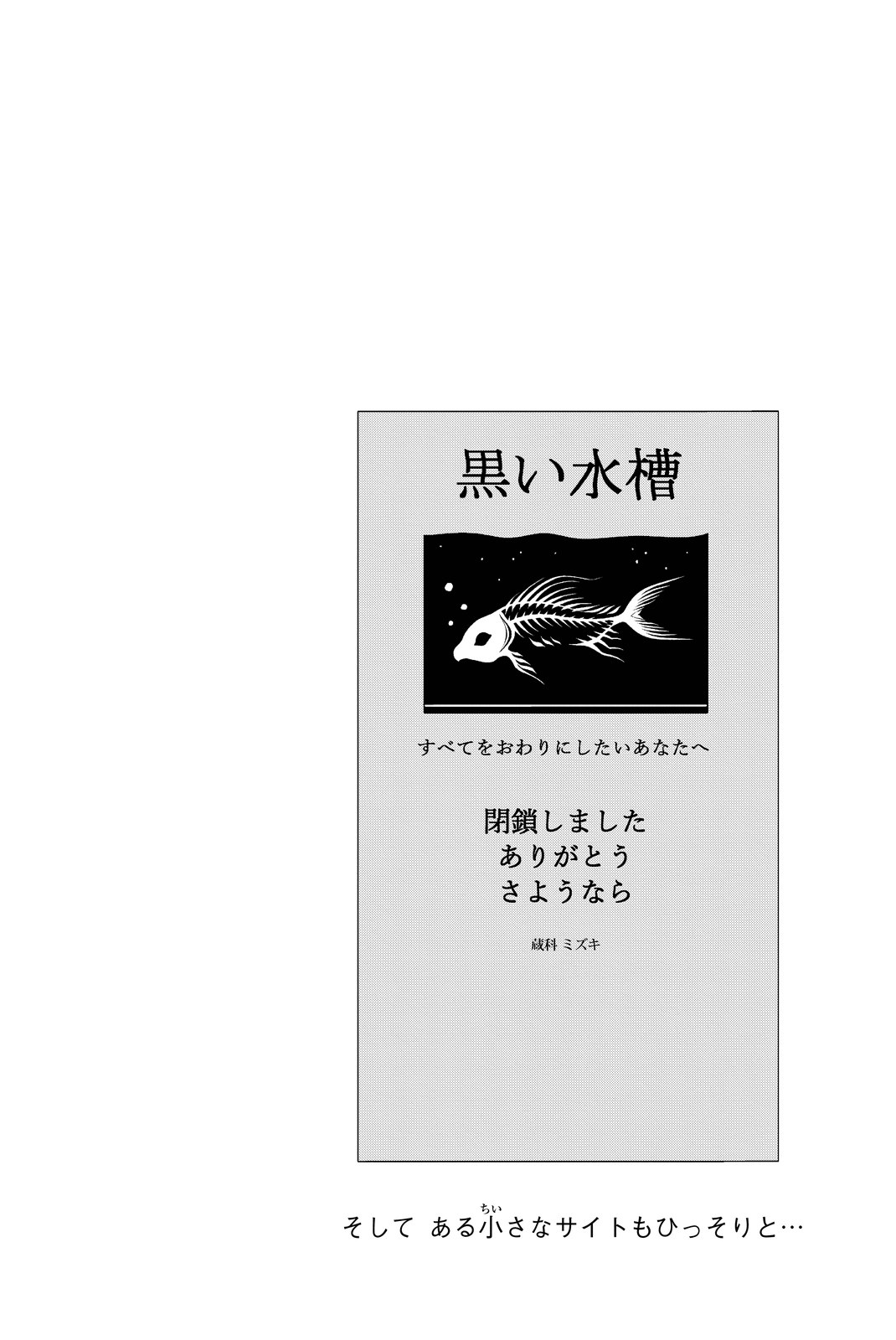 Real Account - Chapter 60 - Page 22