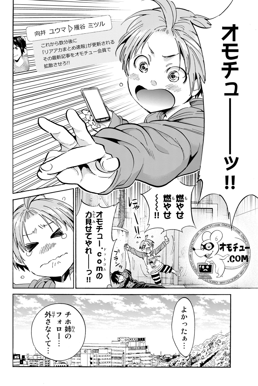 Real Account - Chapter 60 - Page 4