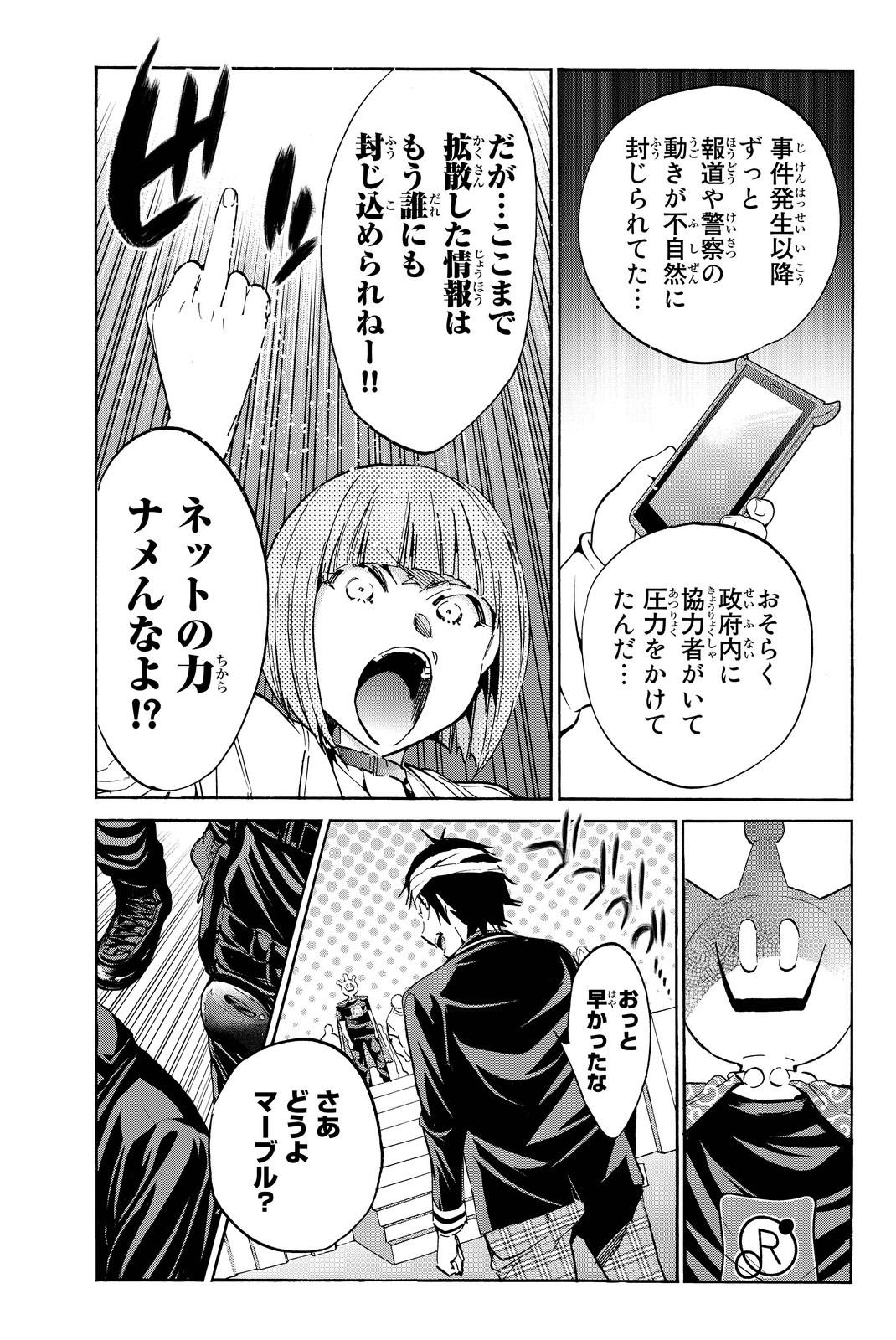 Real Account - Chapter 60 - Page 5