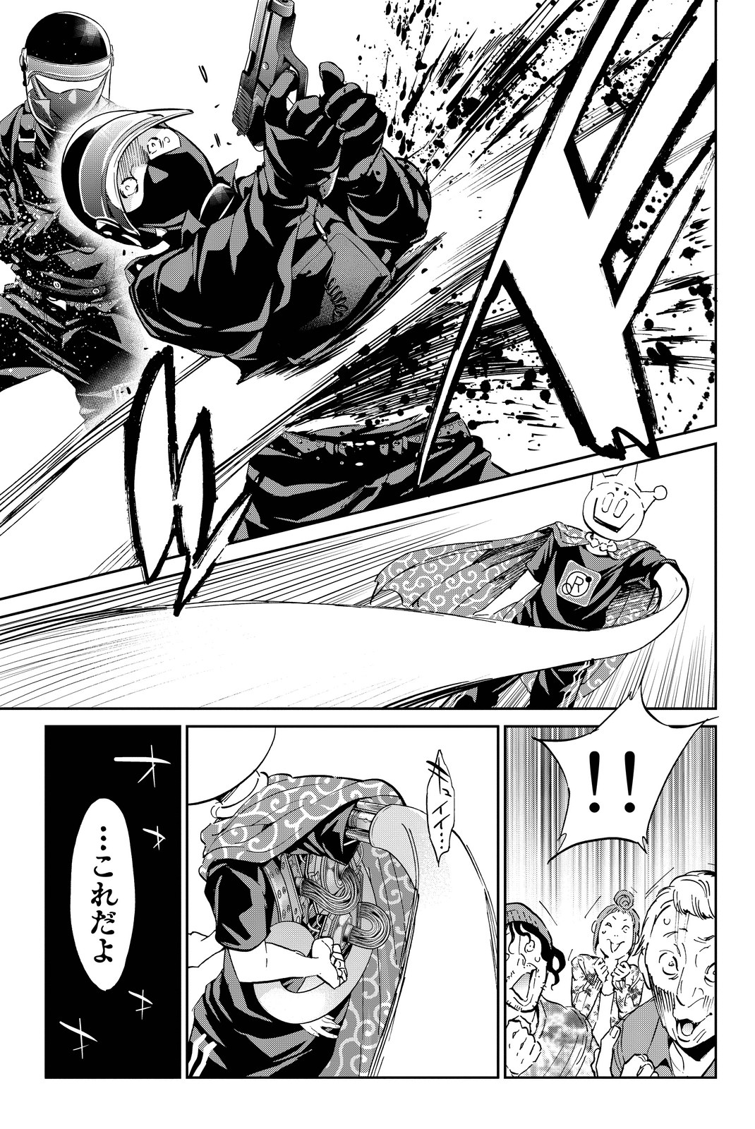 Real Account - Chapter 60 - Page 7