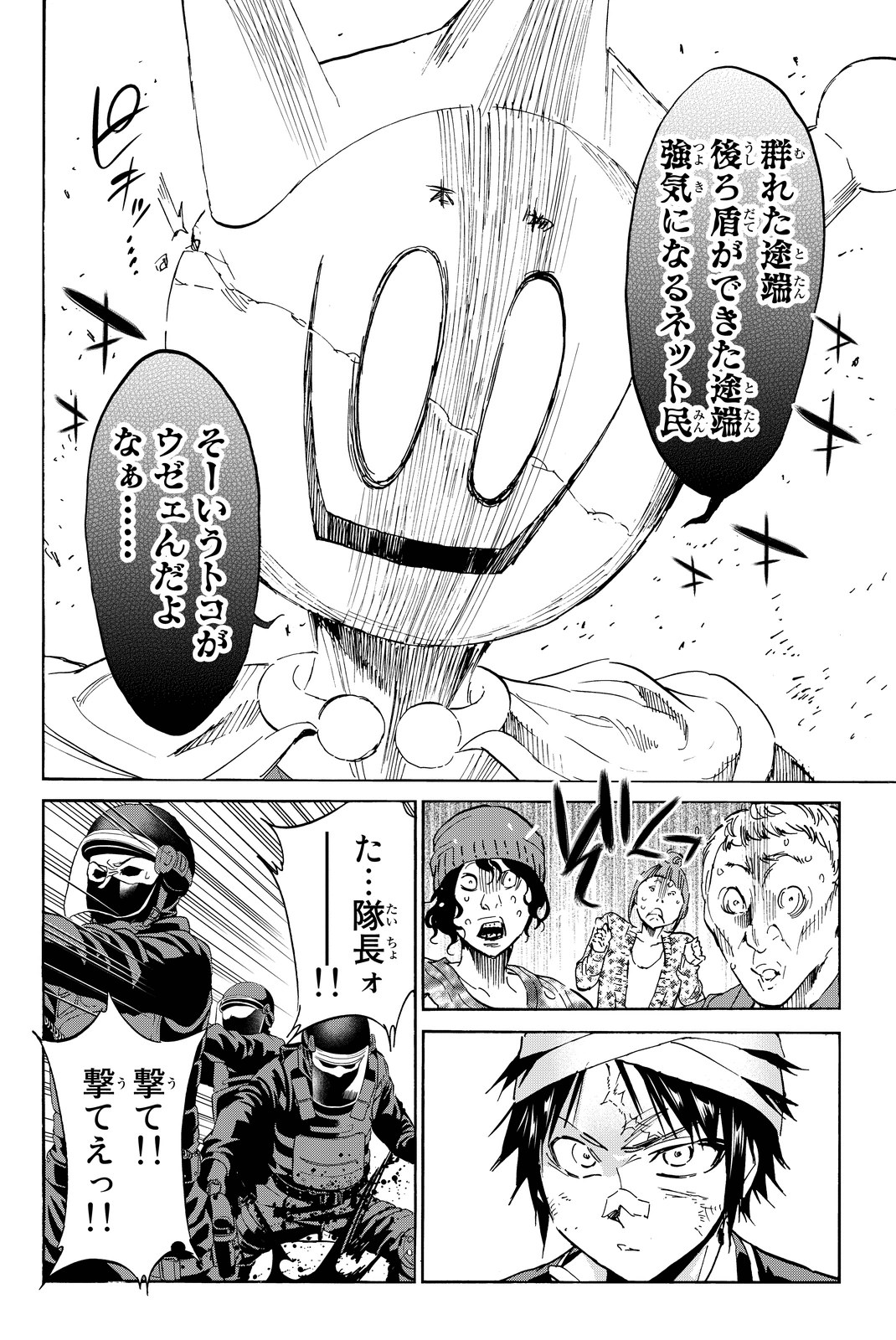 Real Account - Chapter 60 - Page 8