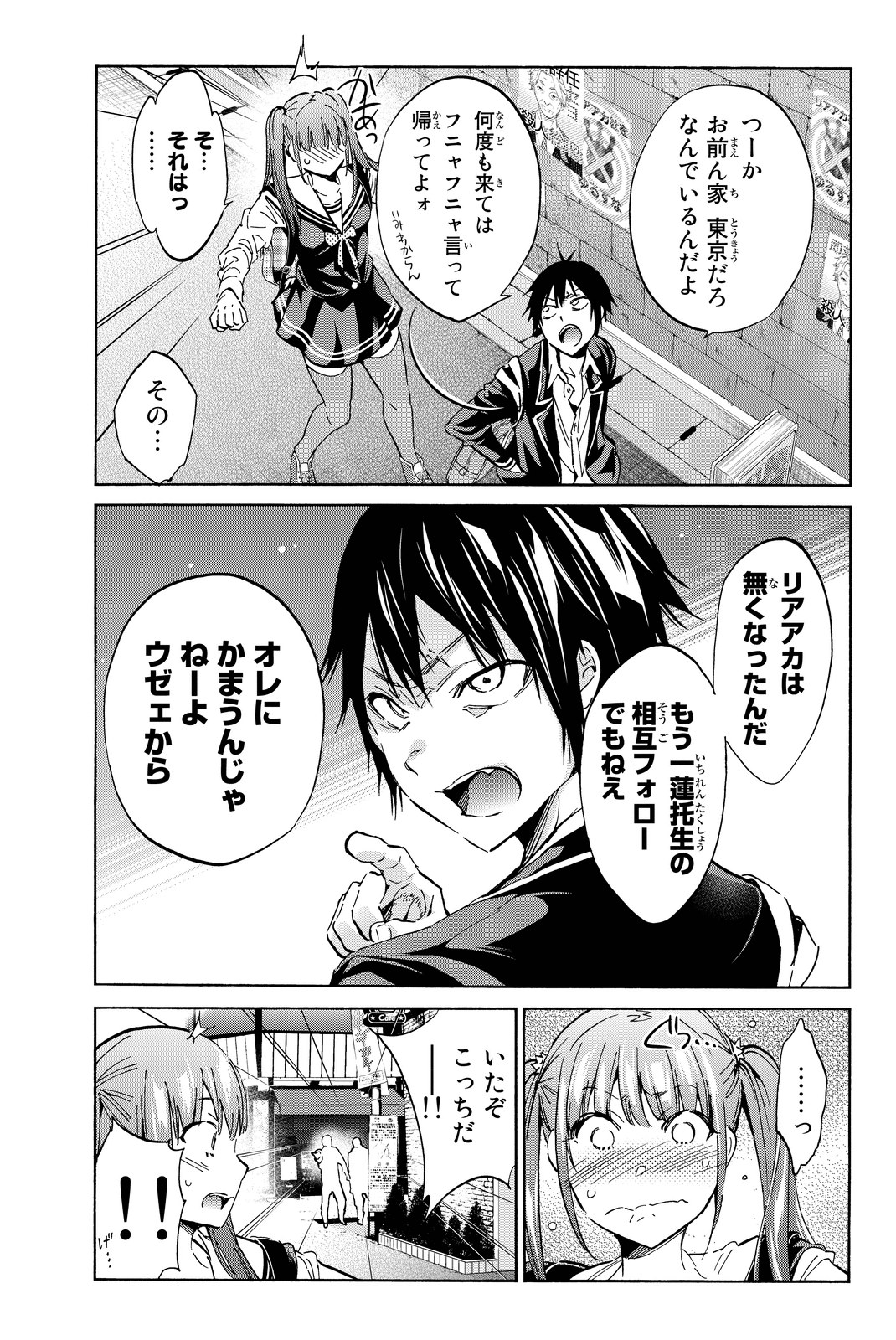 Real Account - Chapter 61 - Page 11