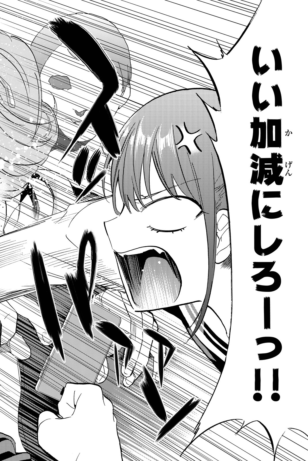 Real Account - Chapter 61 - Page 16