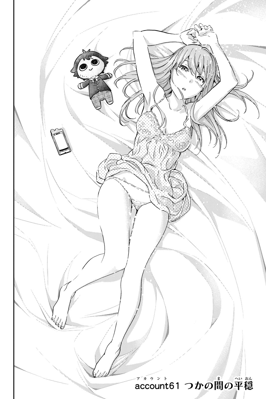 Real Account - Chapter 61 - Page 2