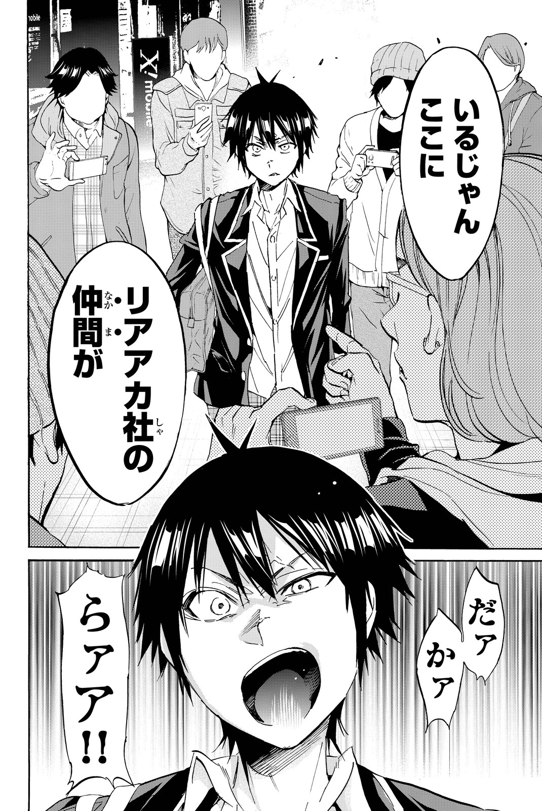 Real Account - Chapter 61 - Page 4