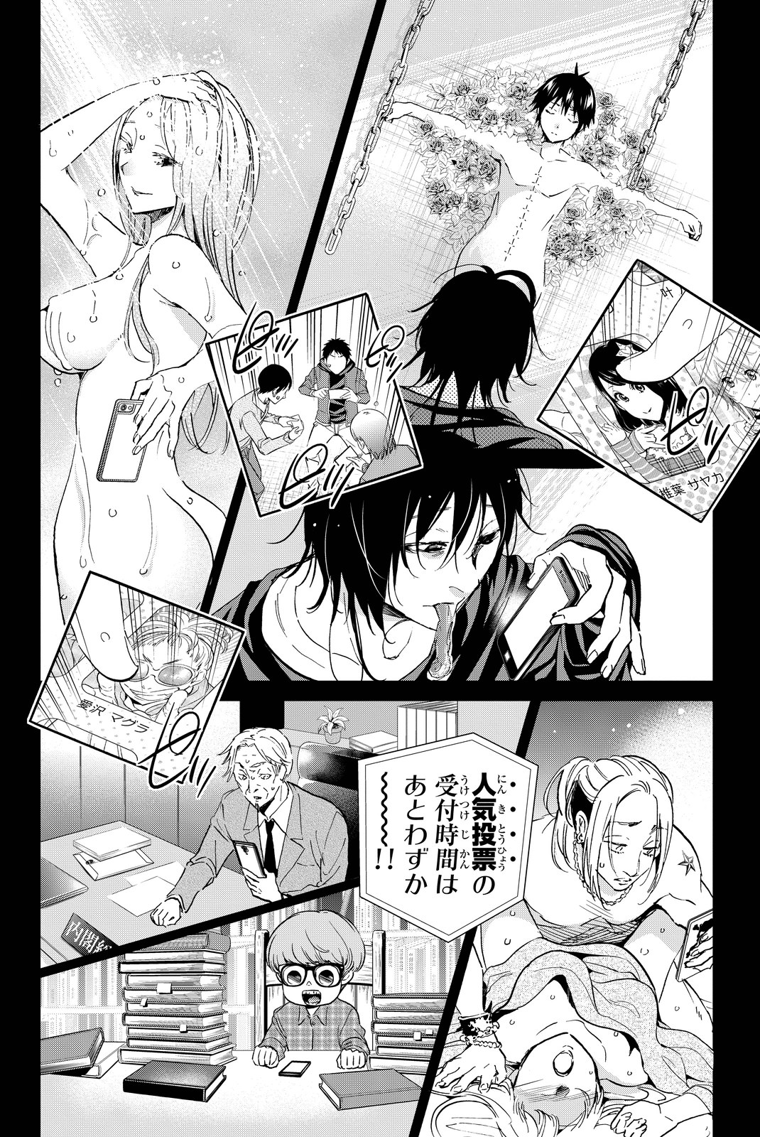 Real Account - Chapter 62 - Page 10