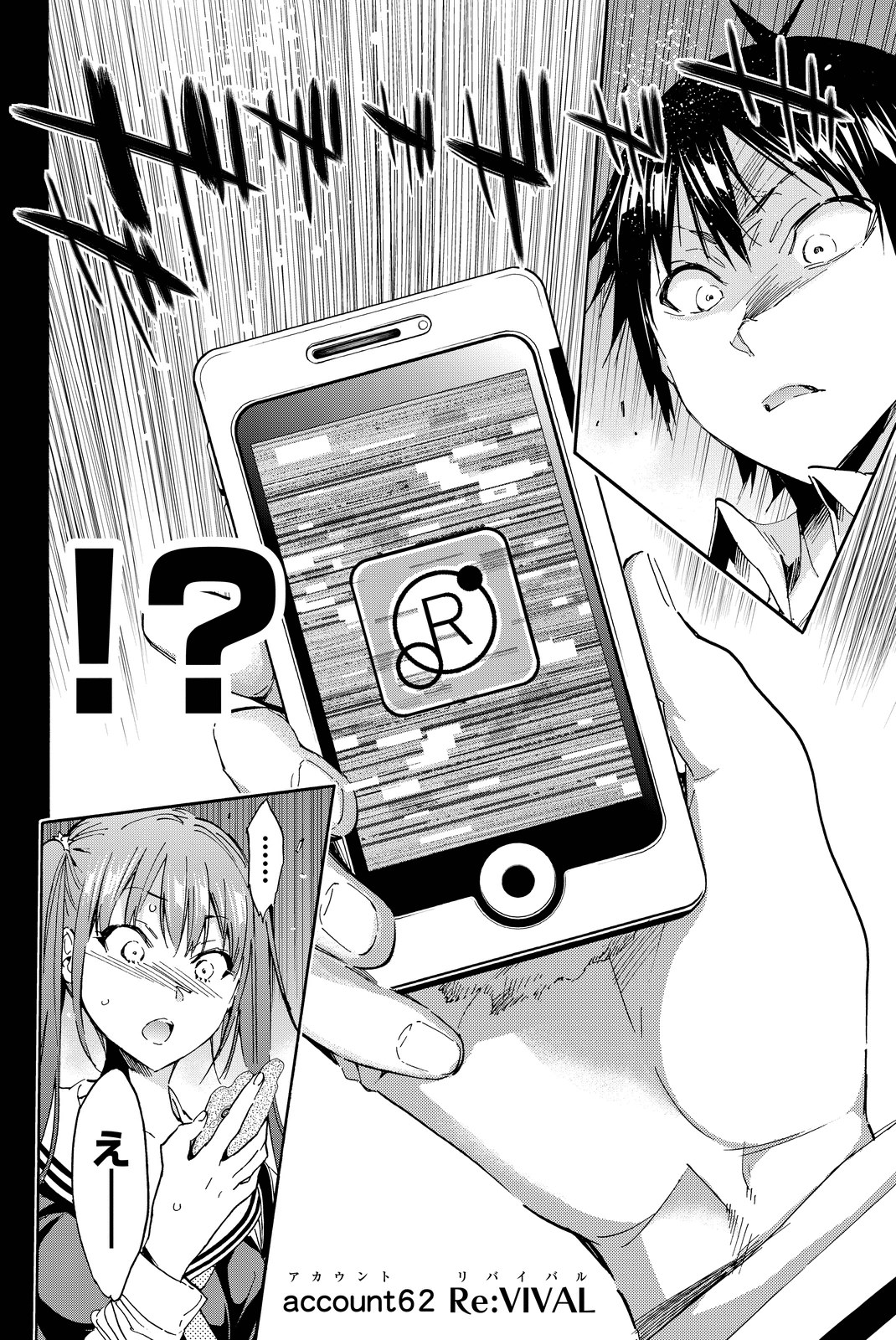 Real Account - Chapter 62 - Page 2