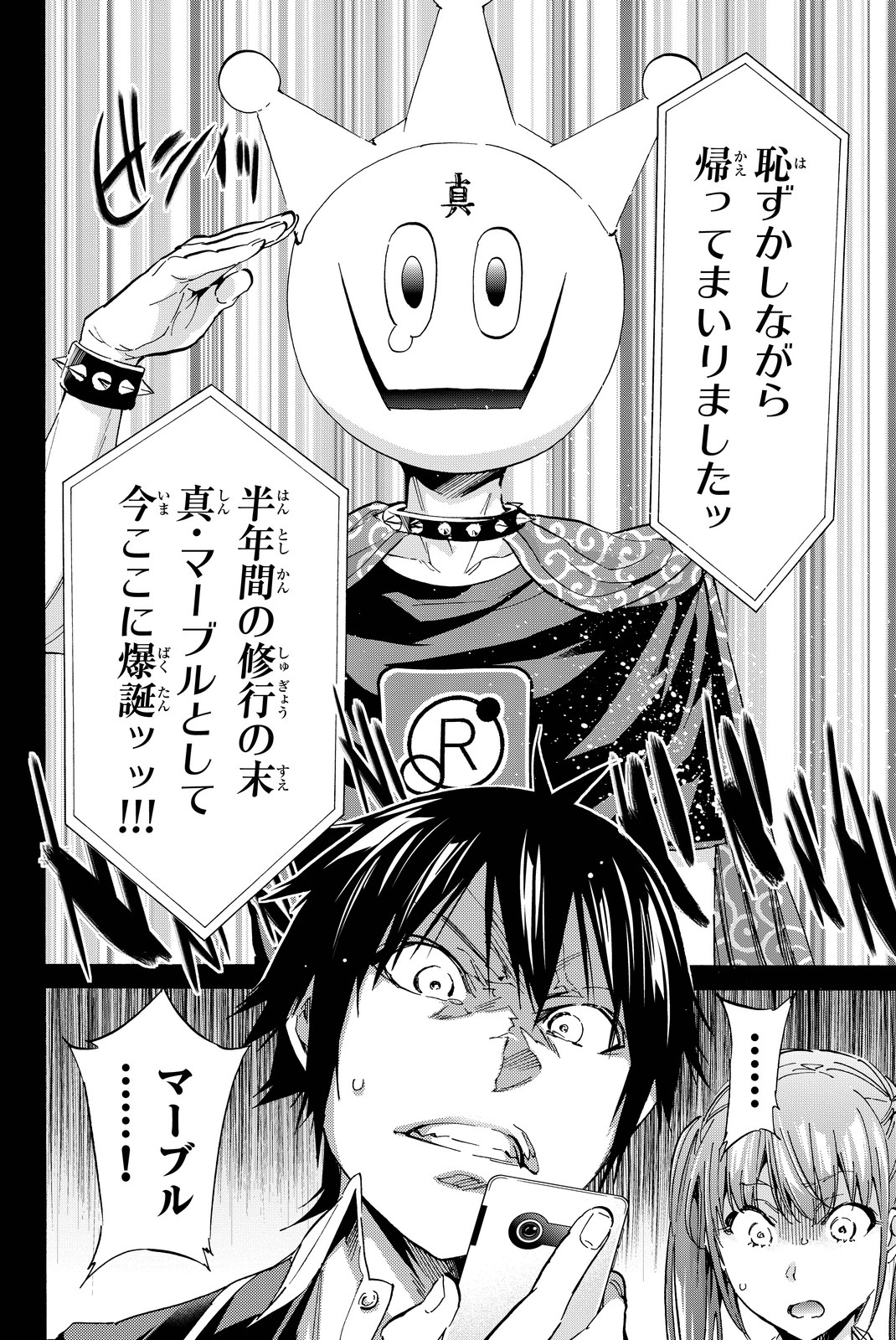 Real Account - Chapter 62 - Page 4