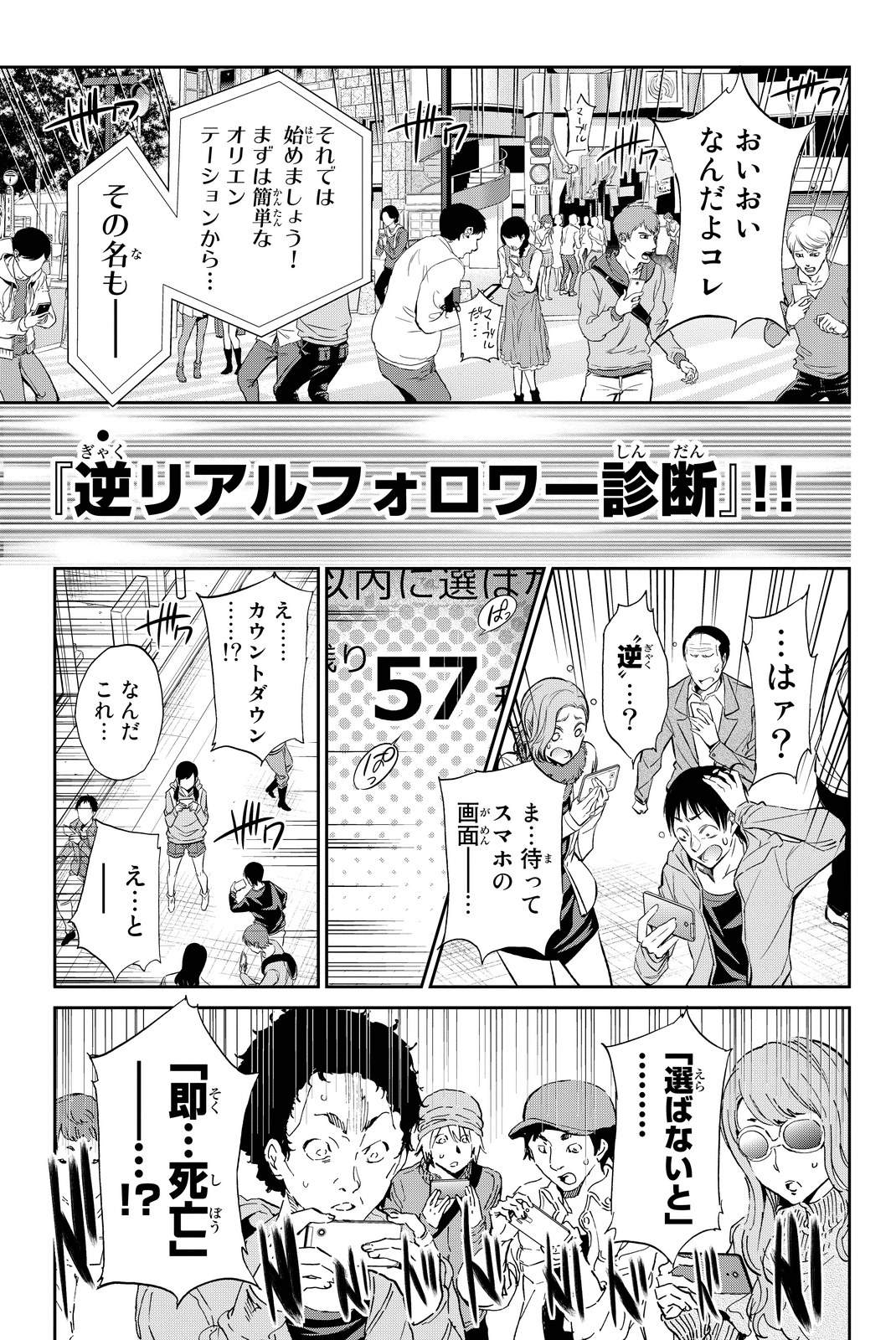 Real Account - Chapter 62 - Page 5