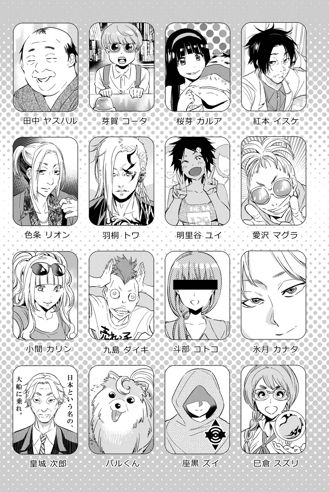 Real Account - Chapter 62 - Page 7