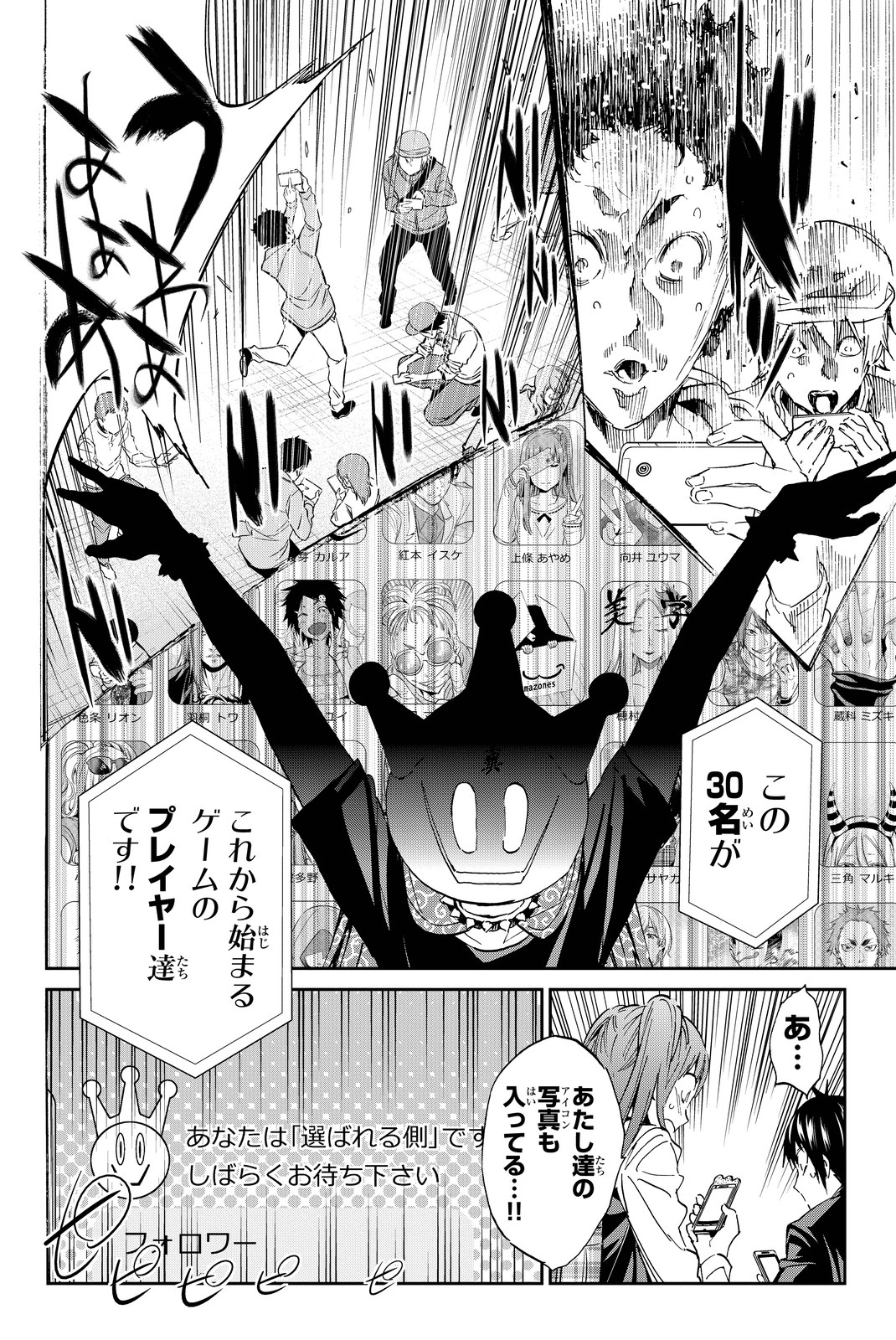 Real Account - Chapter 62 - Page 8