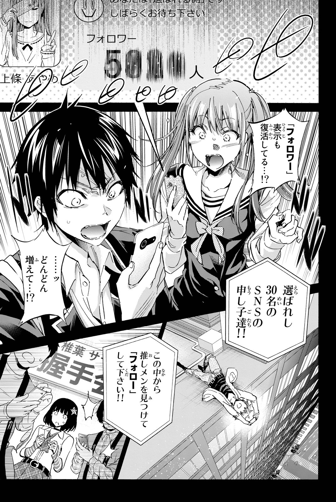 Real Account - Chapter 62 - Page 9