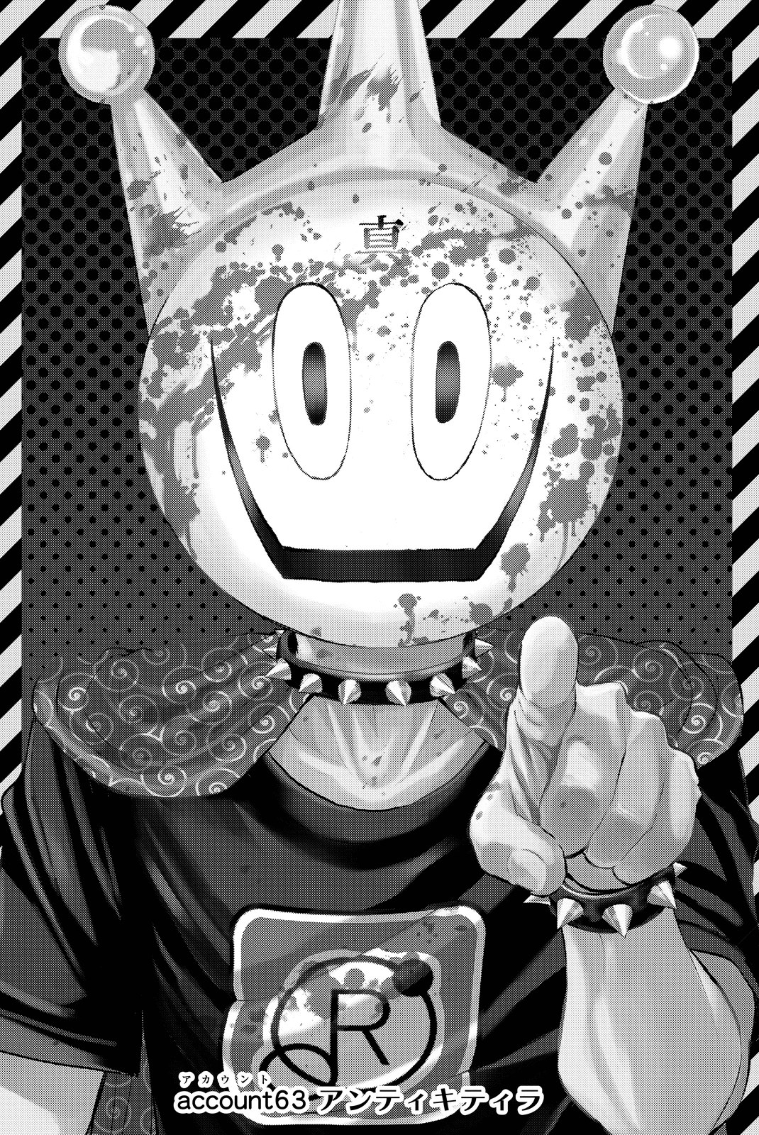 Real Account - Chapter 63 - Page 1