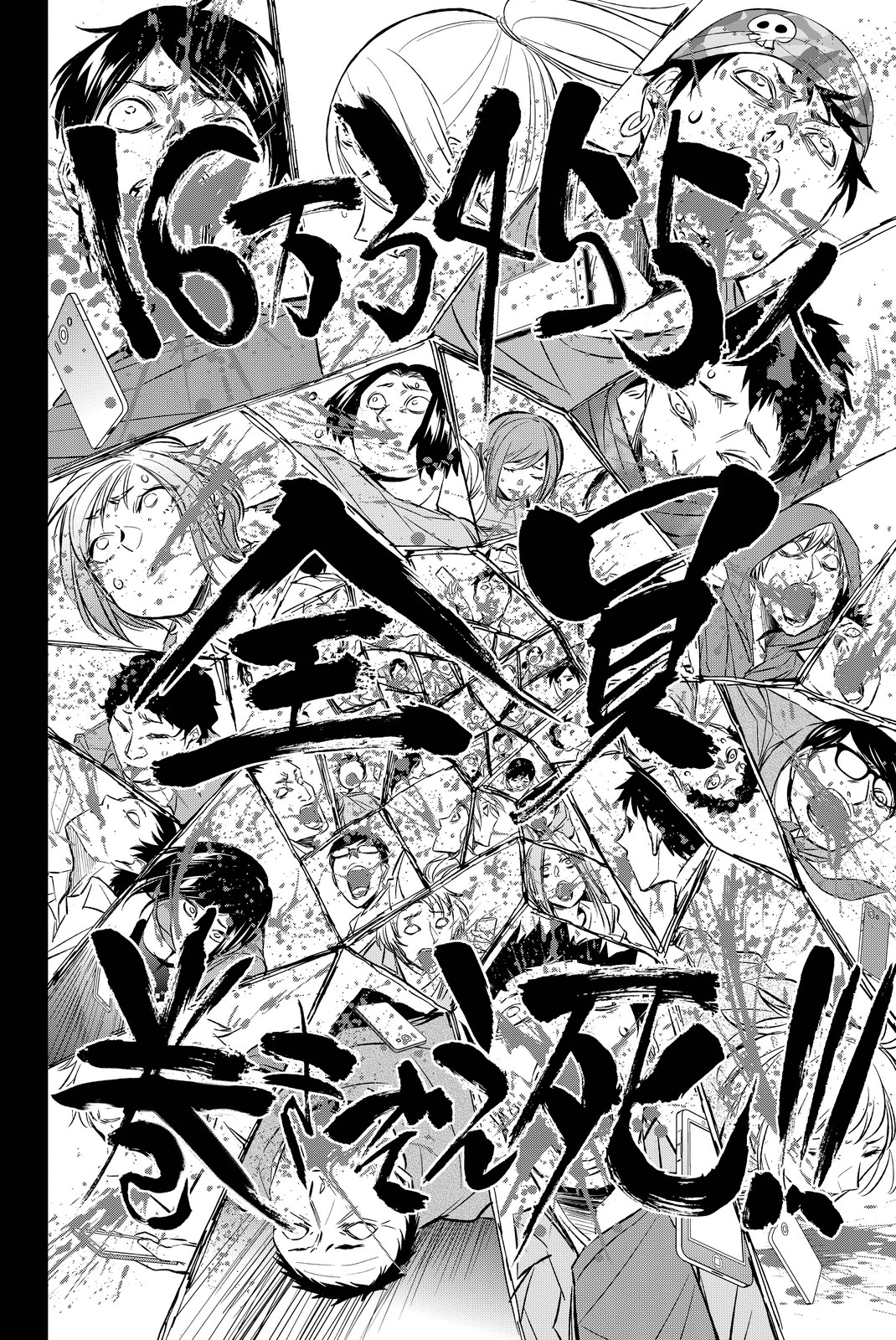 Real Account - Chapter 63 - Page 17