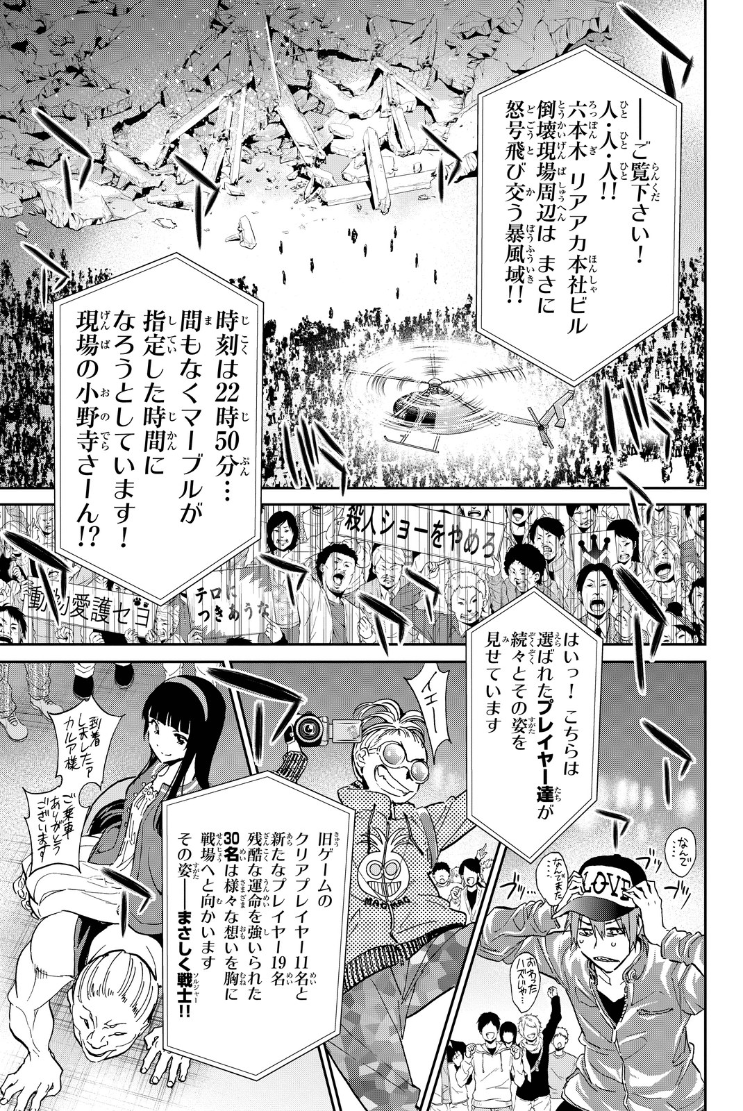 Real Account - Chapter 63 - Page 2