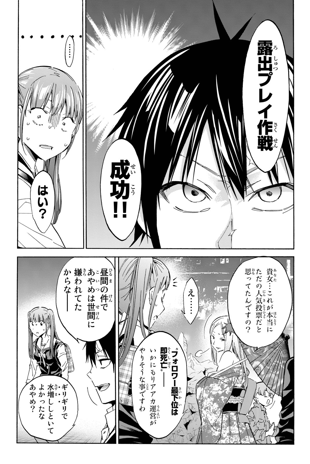 Real Account - Chapter 63 - Page 20