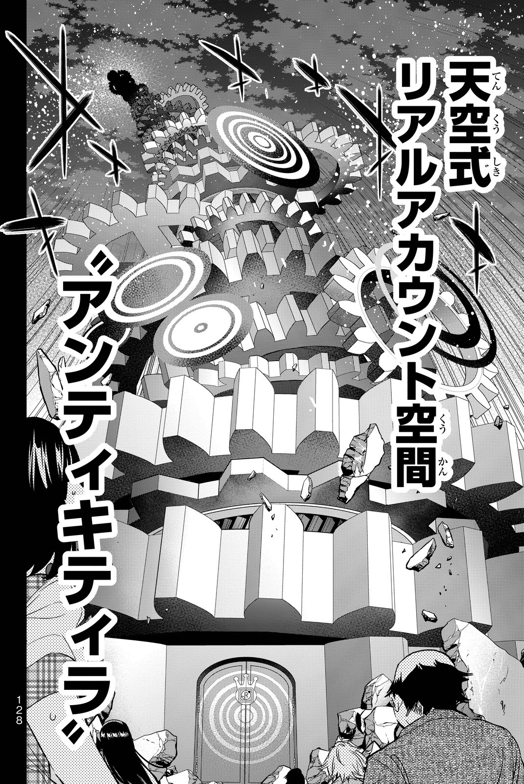 Real Account - Chapter 63 - Page 23