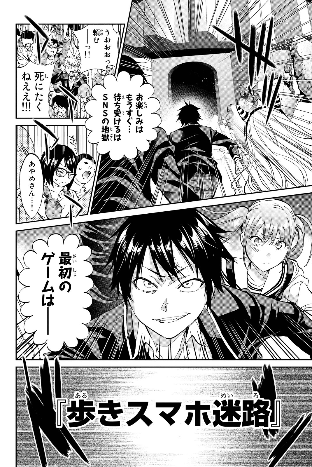 Real Account - Chapter 63 - Page 27