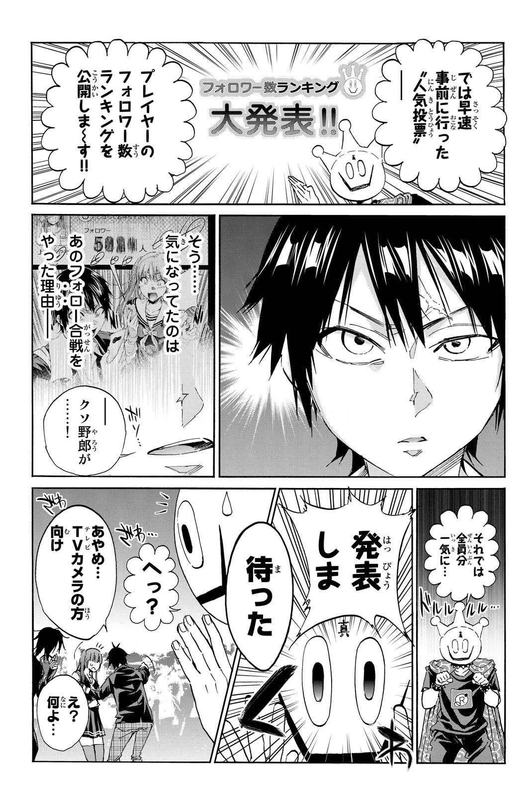 Real Account - Chapter 63 - Page 8