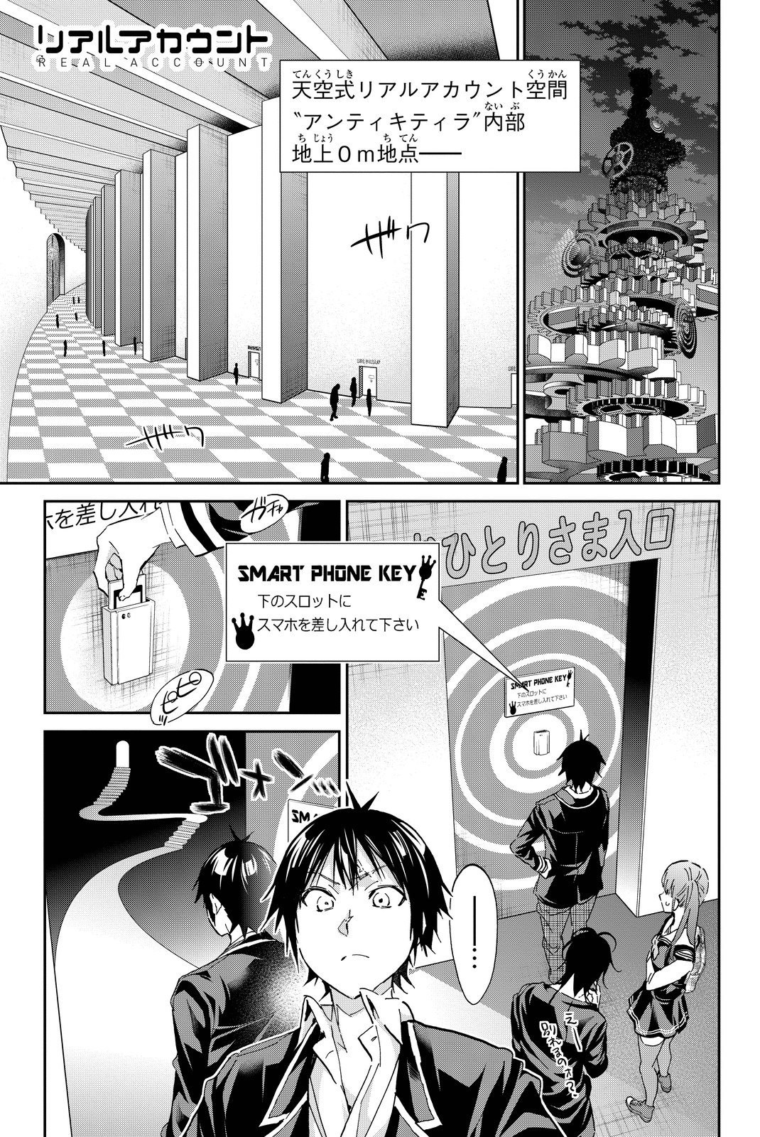 Real Account - Chapter 64 - Page 1