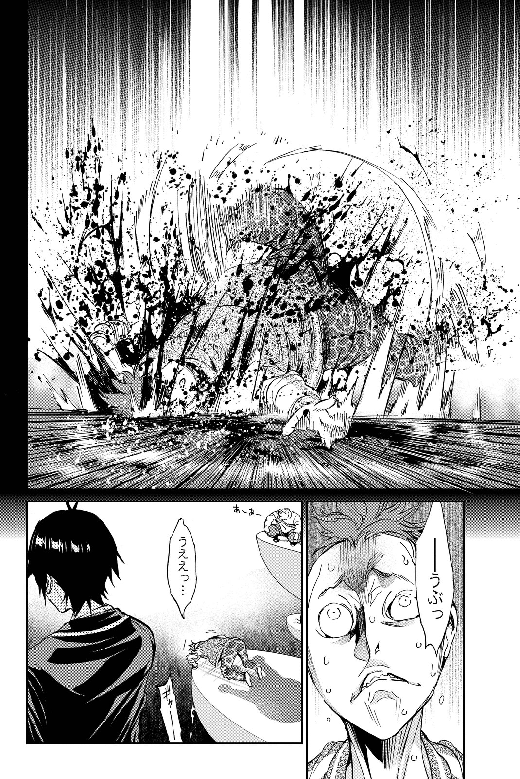 Real Account - Chapter 64 - Page 10