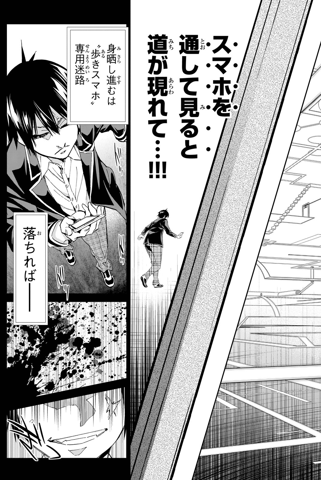 Real Account - Chapter 64 - Page 17