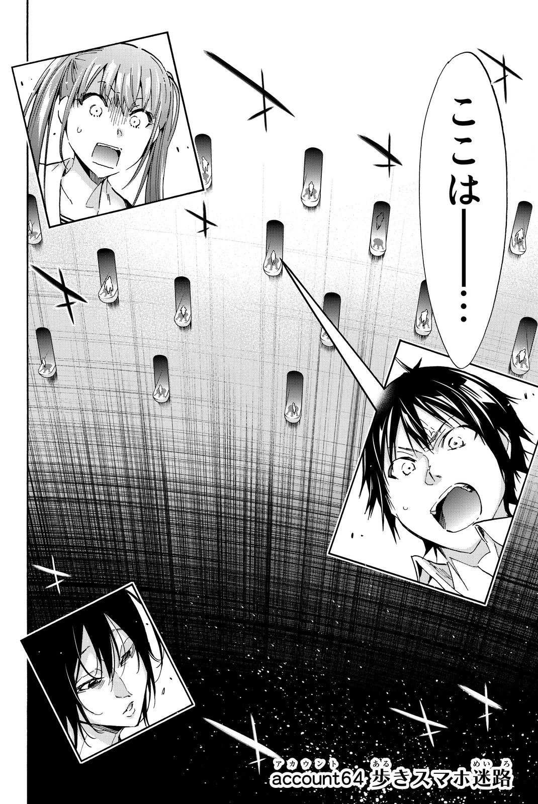 Real Account - Chapter 64 - Page 2