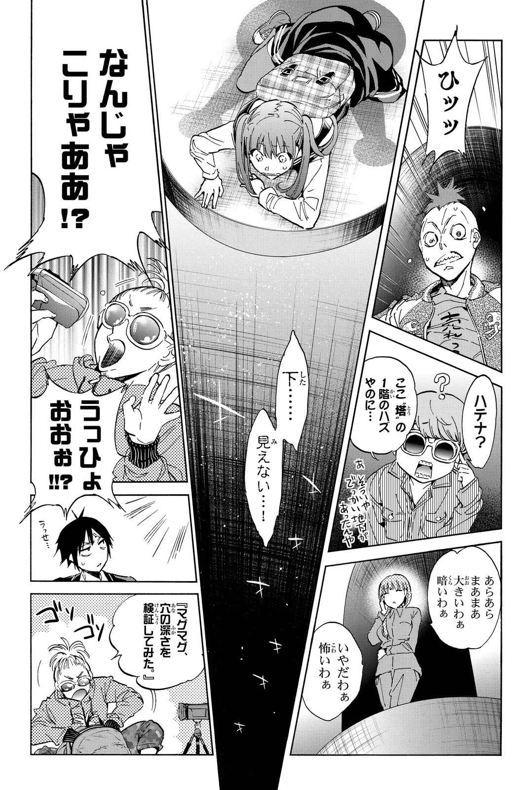 Real Account - Chapter 64 - Page 3