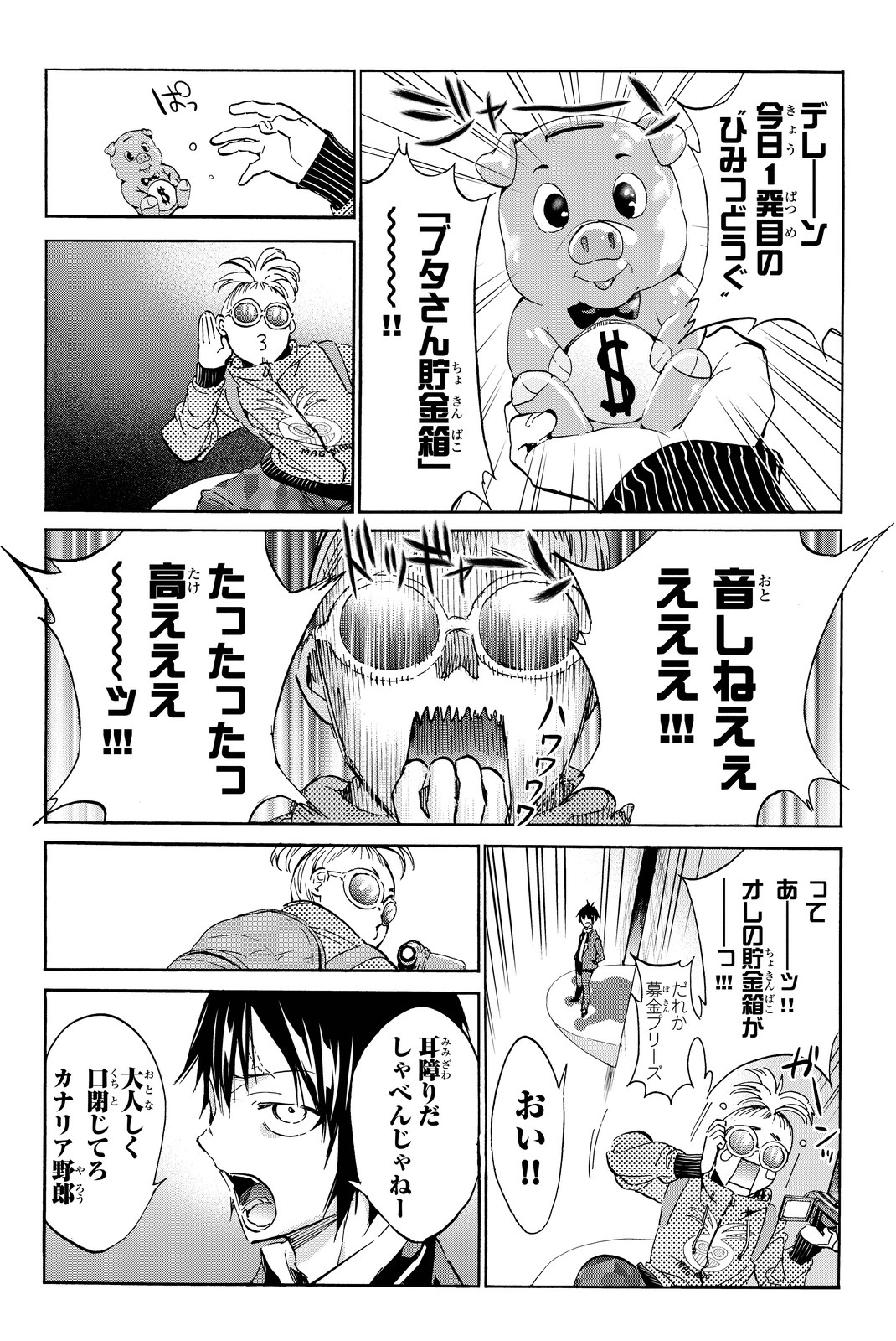 Real Account - Chapter 64 - Page 4