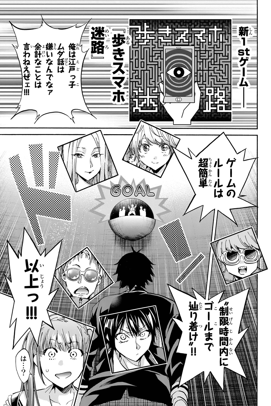 Real Account - Chapter 64 - Page 7