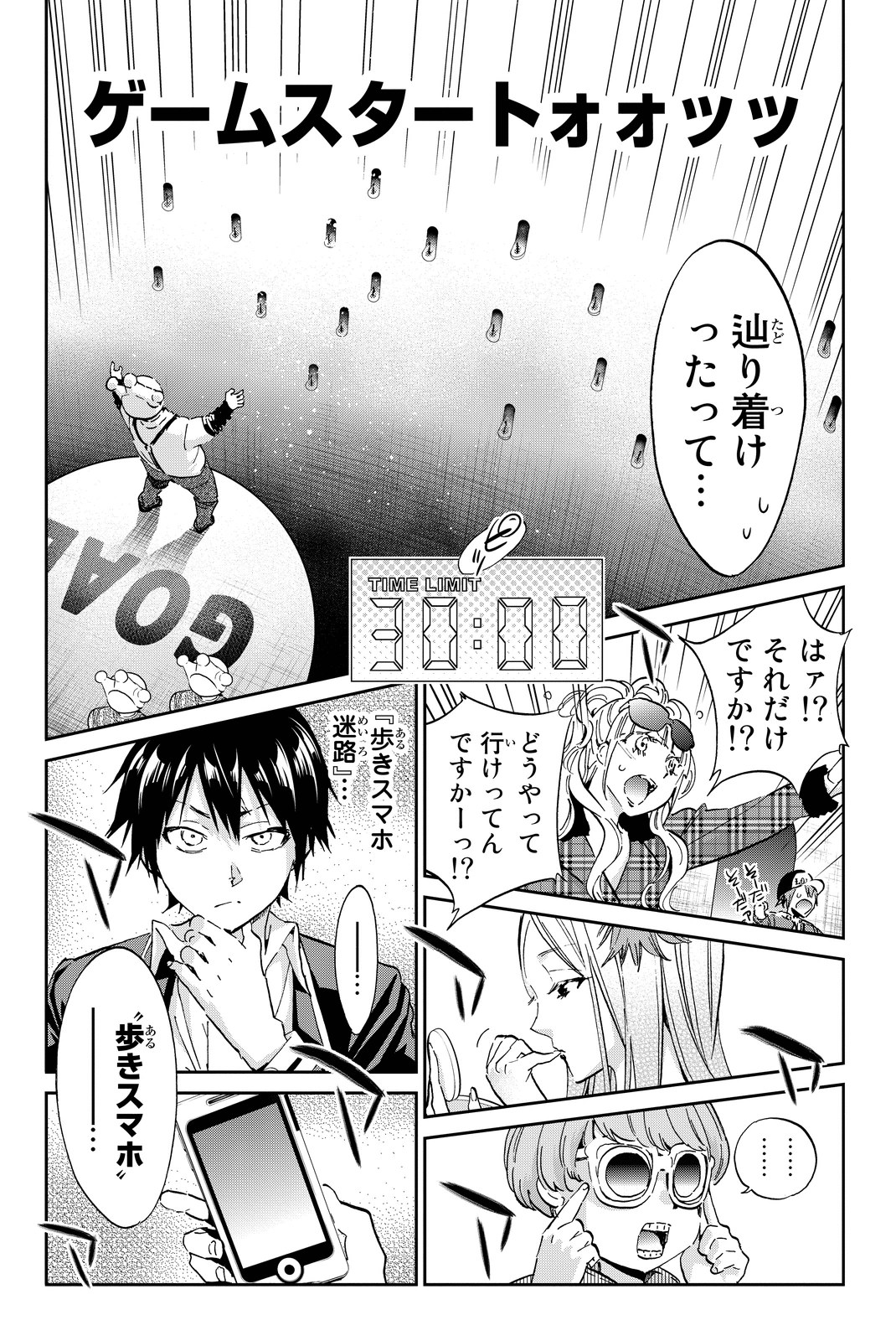 Real Account - Chapter 64 - Page 8