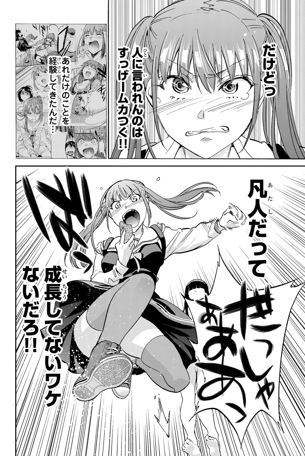 Real Account - Chapter 65 - Page 16