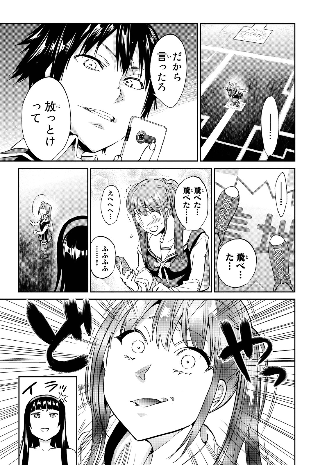 Real Account - Chapter 65 - Page 17