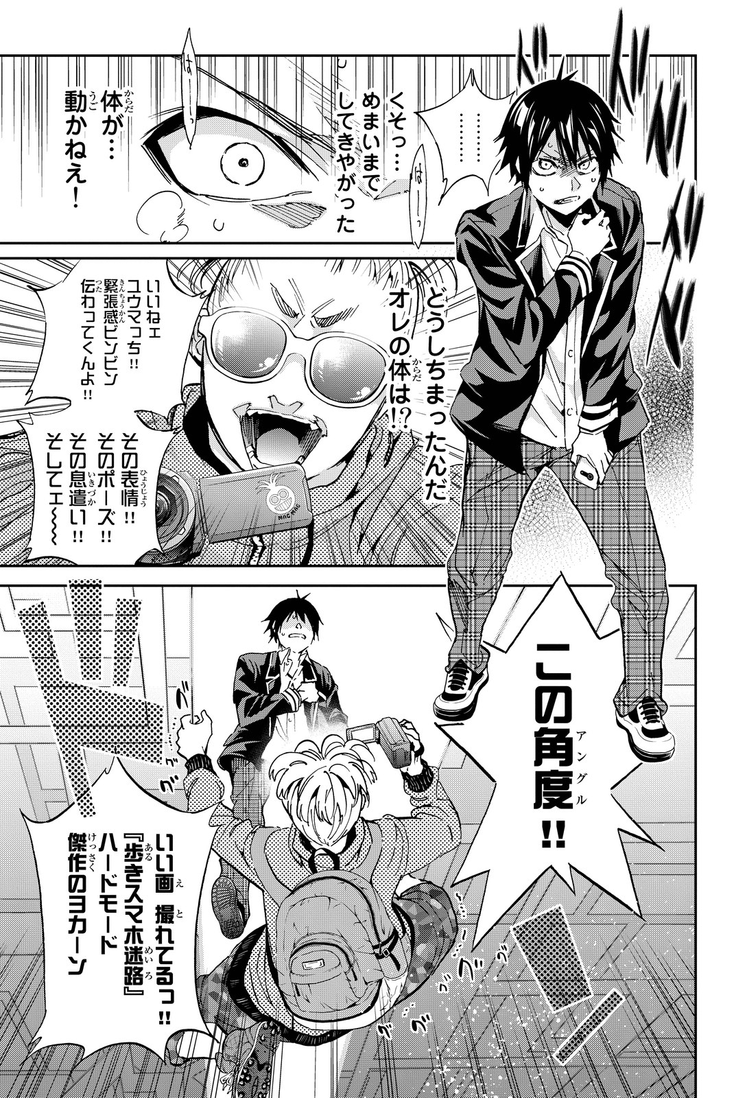 Real Account - Chapter 66 - Page 11