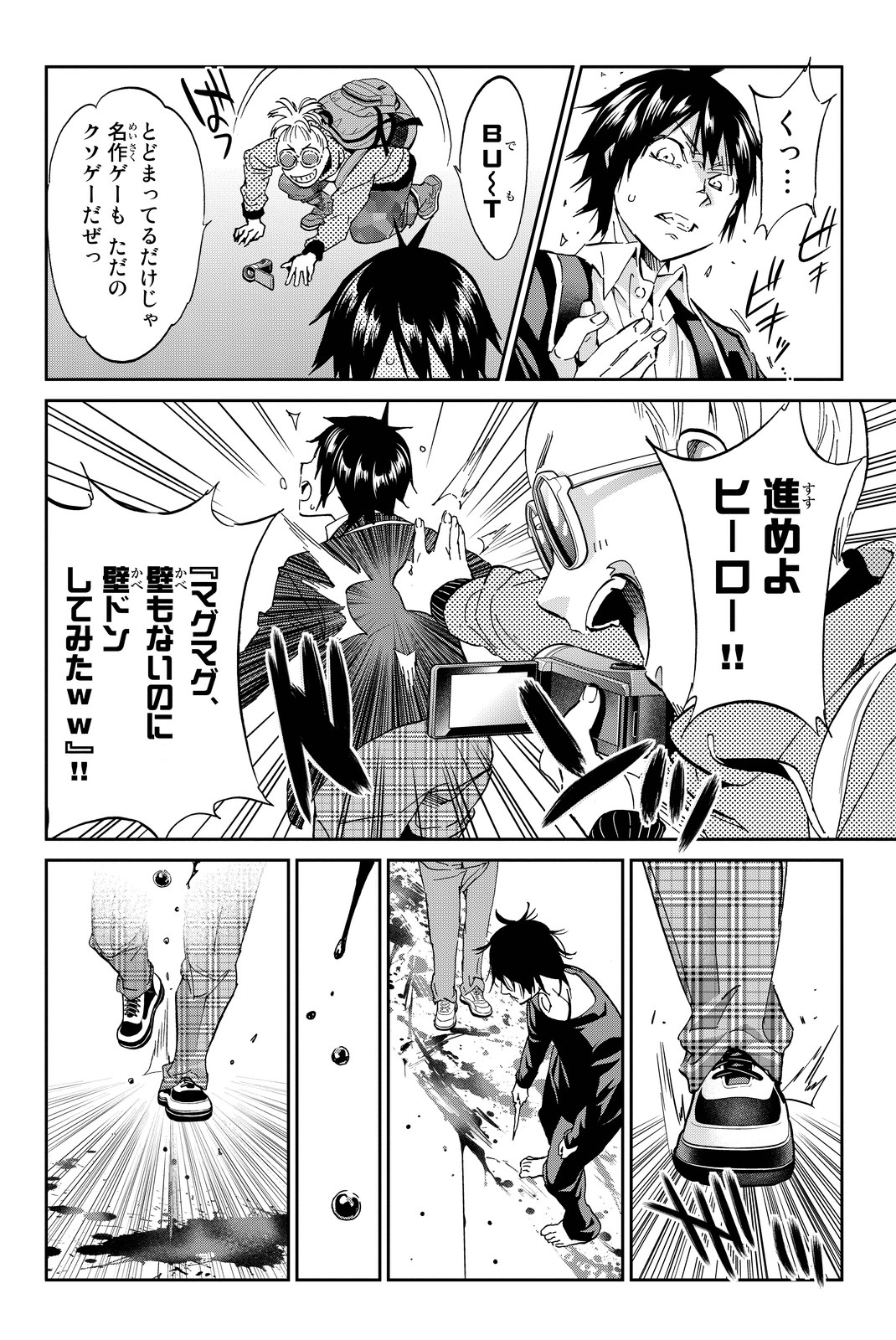 Real Account - Chapter 66 - Page 12