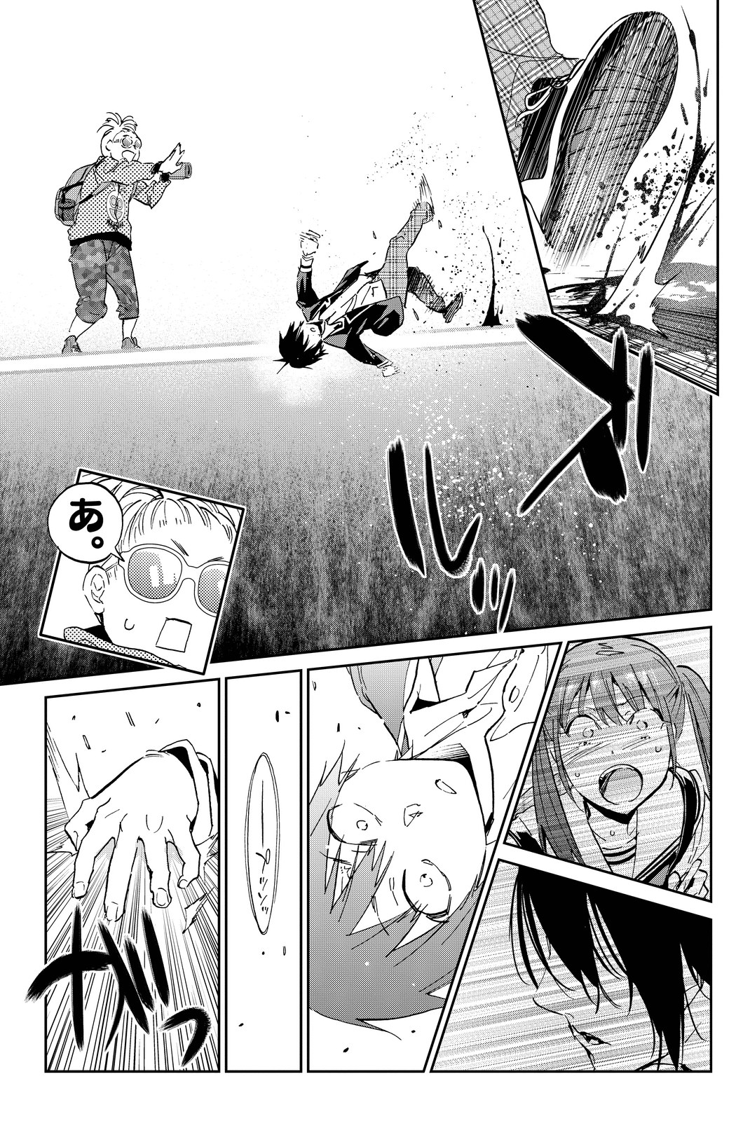 Real Account - Chapter 66 - Page 13