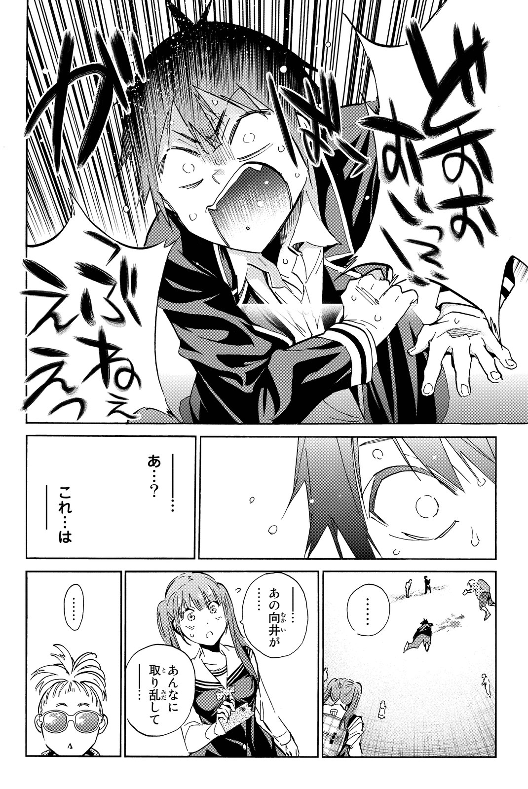 Real Account - Chapter 66 - Page 14