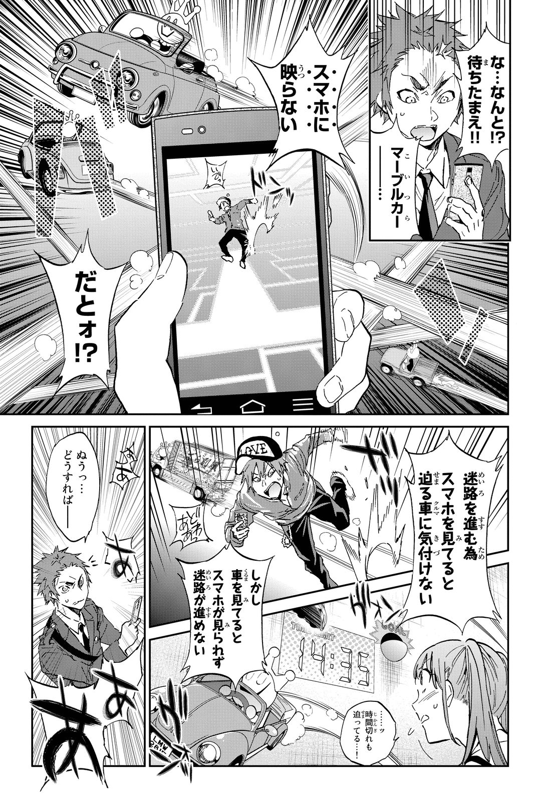 Real Account - Chapter 67 - Page 6