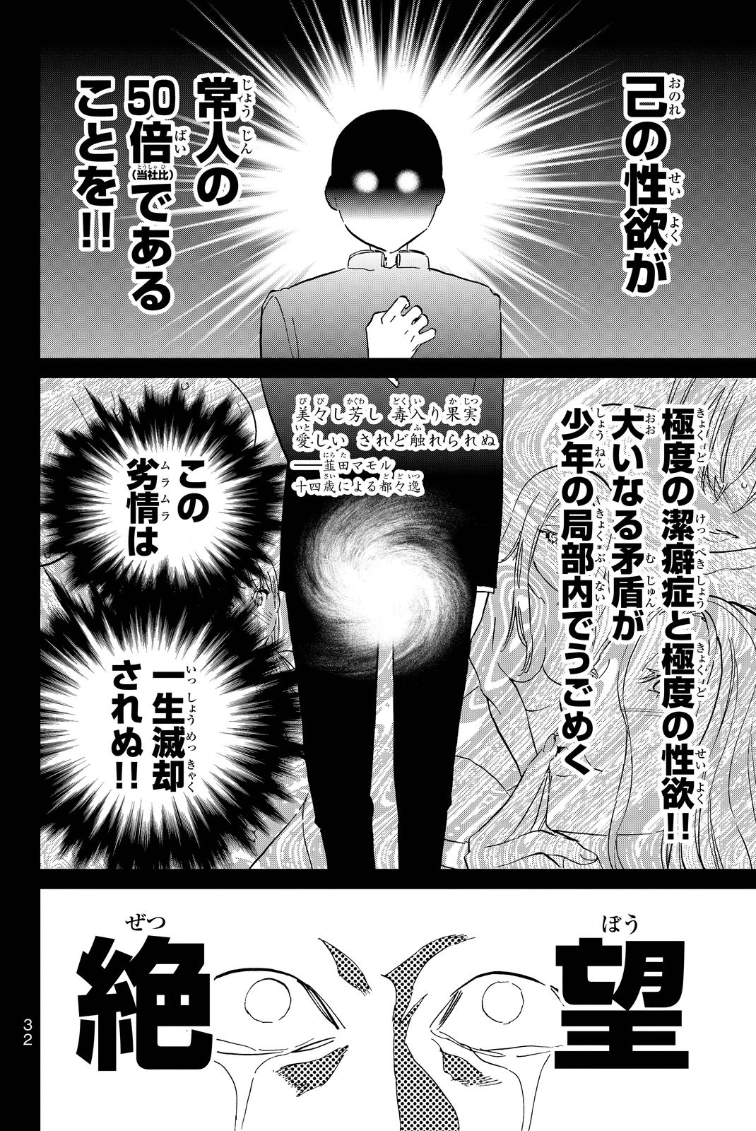 Real Account - Chapter 68 - Page 10