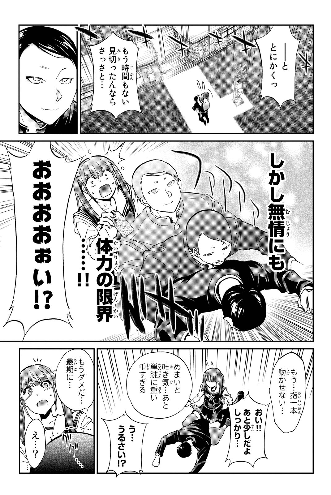 Real Account - Chapter 68 - Page 15