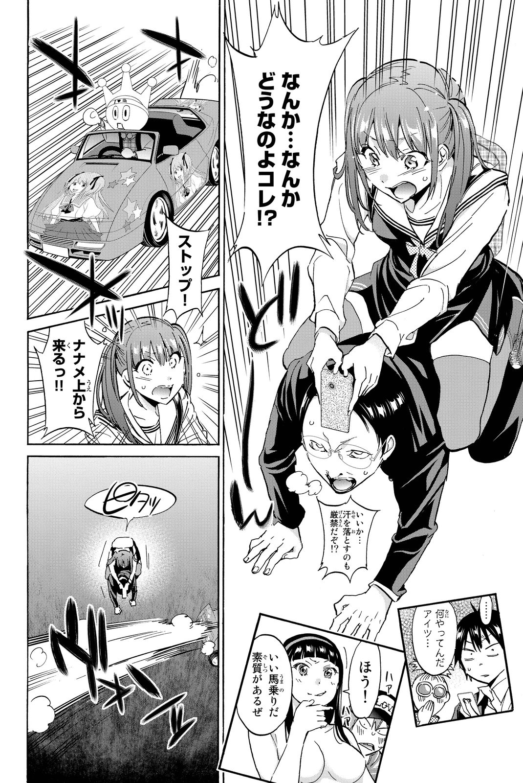 Real Account - Chapter 68 - Page 8