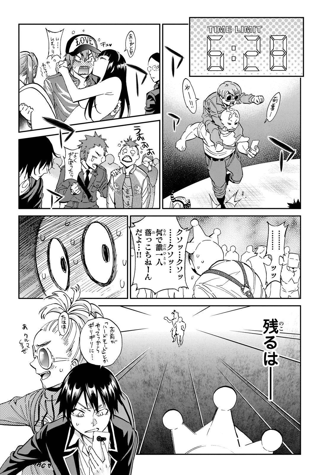 Real Account - Chapter 69 - Page 2