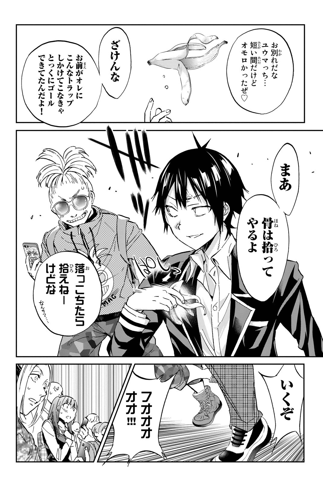 Real Account - Chapter 69 - Page 9