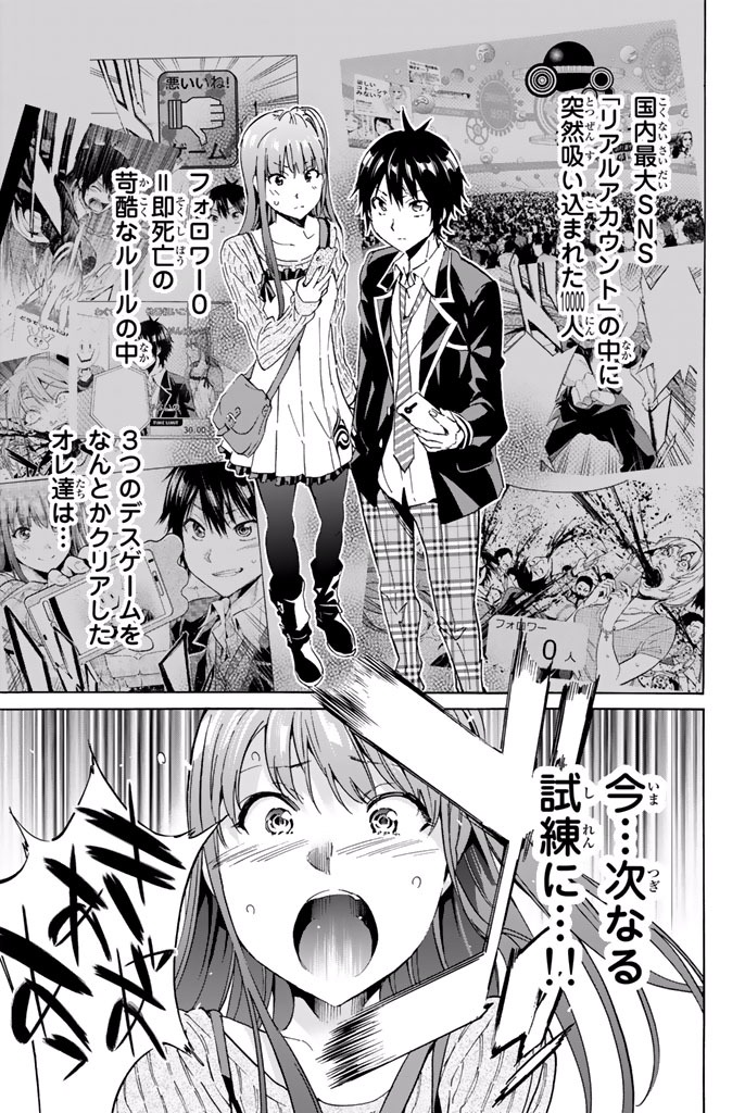 Real Account - Chapter 7.1 - Page 1